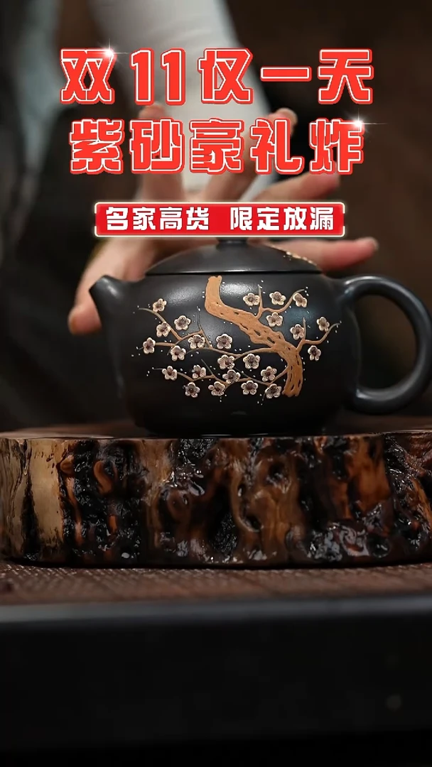 宜兴岁颐传砂原矿全手33