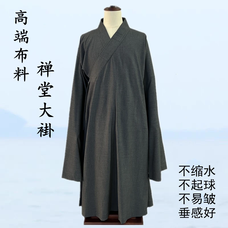 明引禅堂大褂可定制棉麻亚麻大褂长袍舞台装演出服四季款男女可穿