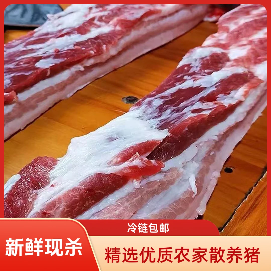 【周幺伯】鲜猪肉 现称现卖以实际称重为准