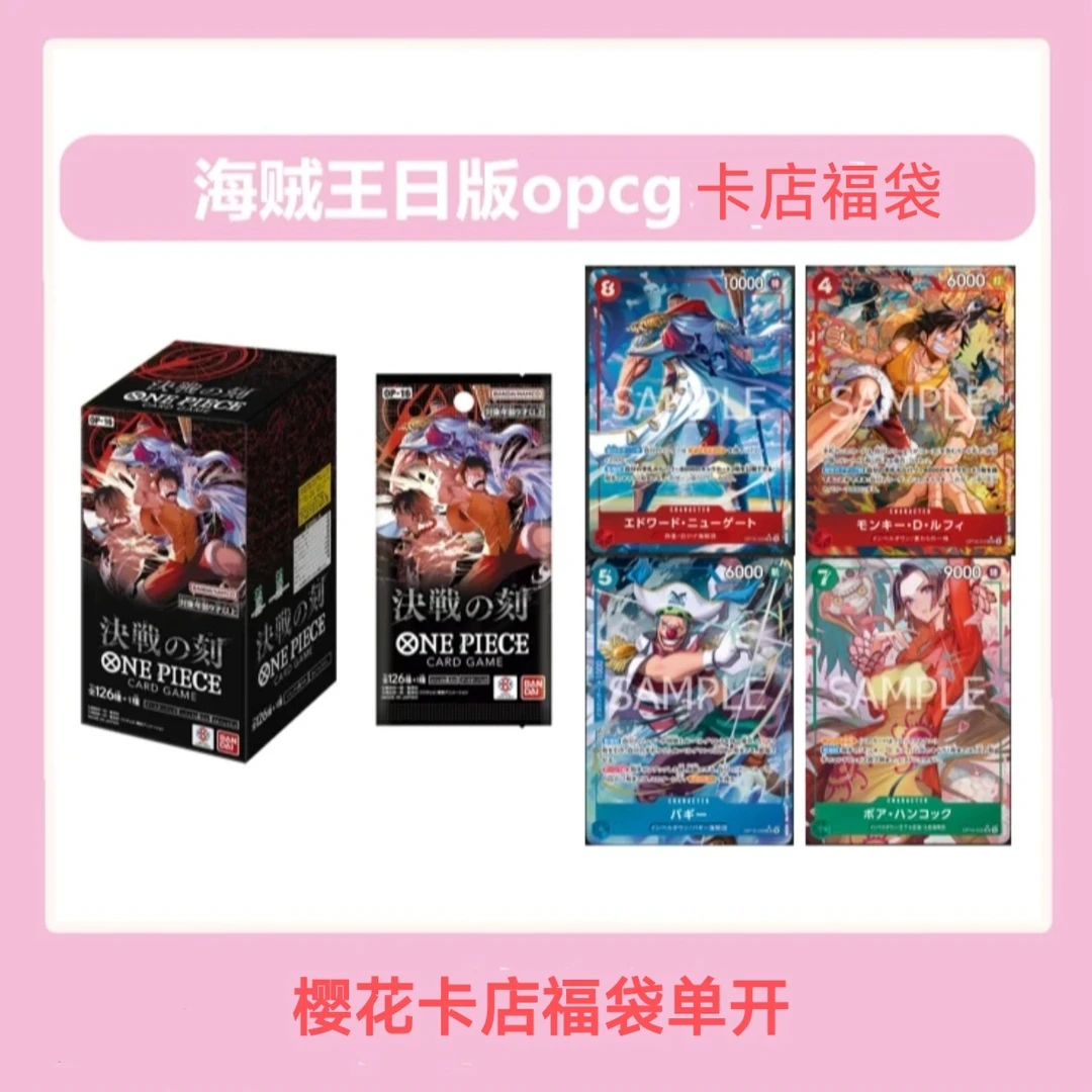 【日版福袋】OPCG海贼王卡店产品(拆盒 代拆)