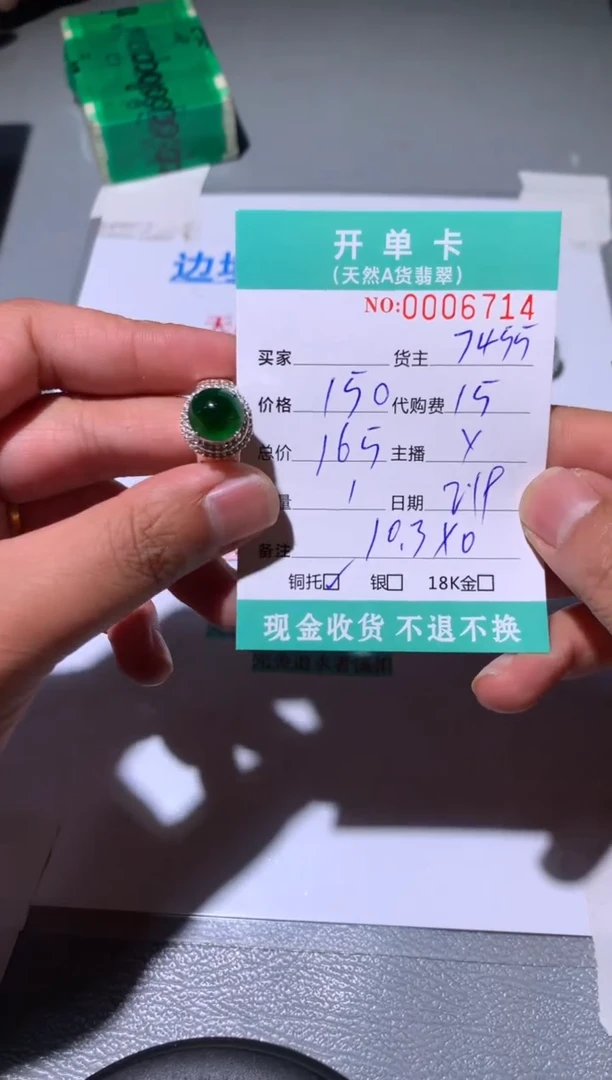 【闪购商品】定制翡翠未镶嵌天然翡翠7455