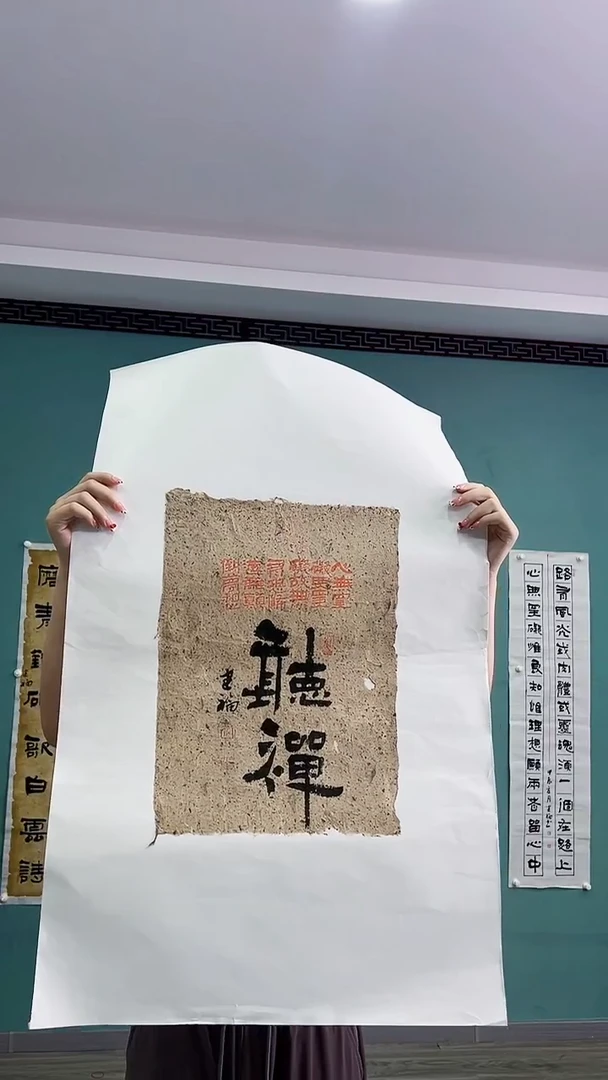 书法书法作品66666668888