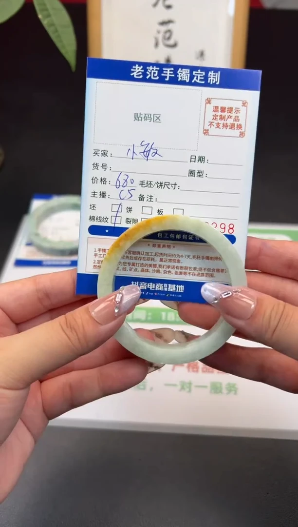 未镶嵌手镯定制翡翠小*手镯5456