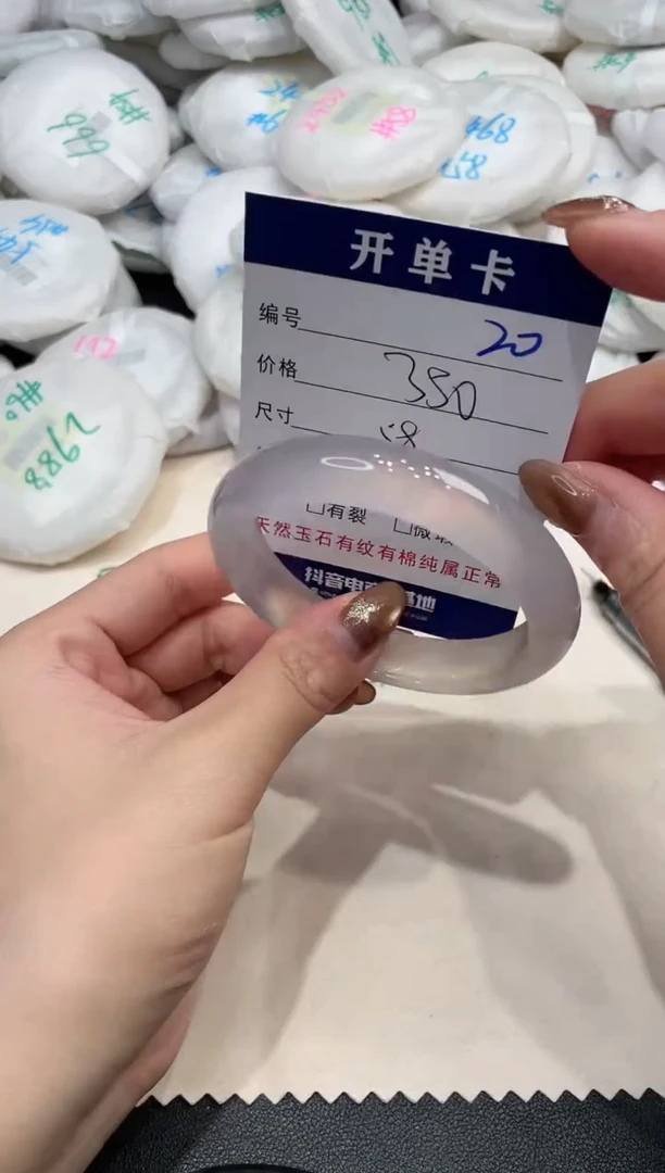 手镯玛瑙/玉髓未镶嵌20