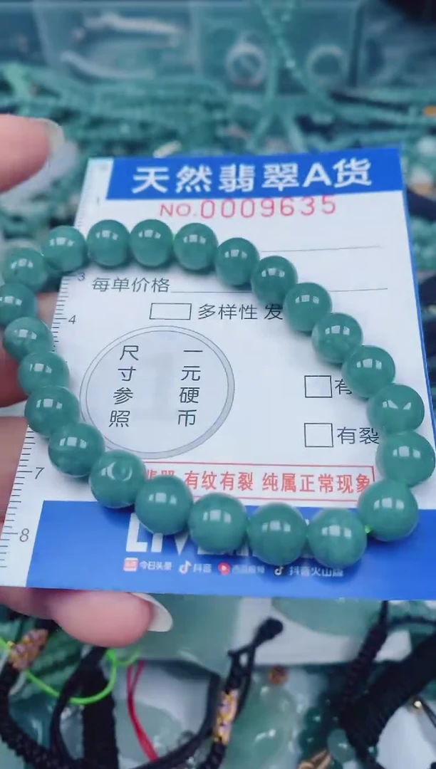 颈饰未镶嵌翡翠00009635