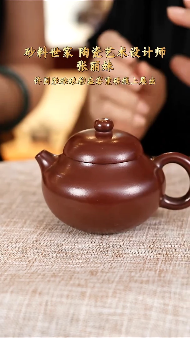 茶壶紫砂G28 张LM 金龙血砂 文旦 200cc 玉降坡杯