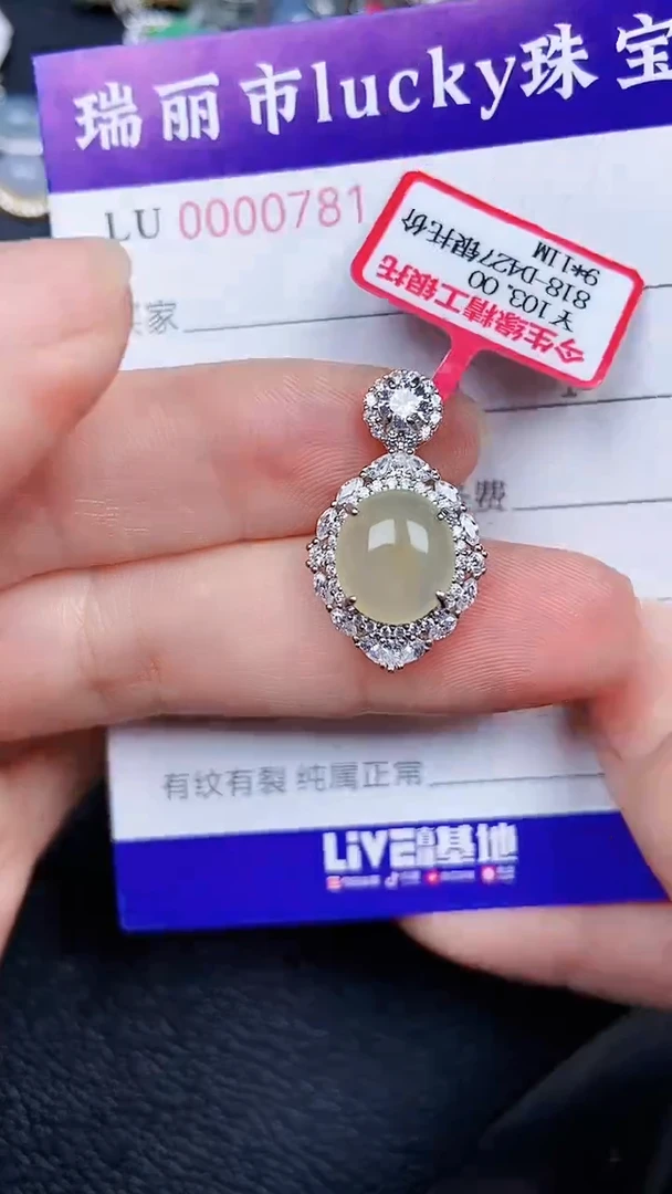 颈饰银S925镶嵌翡翠781