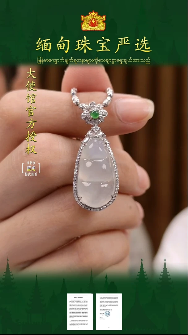 翡翠18K金镶嵌吊坠(不含链)缅甸珠宝严选JSY