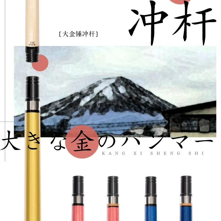武藏大锤冲杆台球杆大头杆中式黑八九球开球杆进球郑宇伯同款冲杆