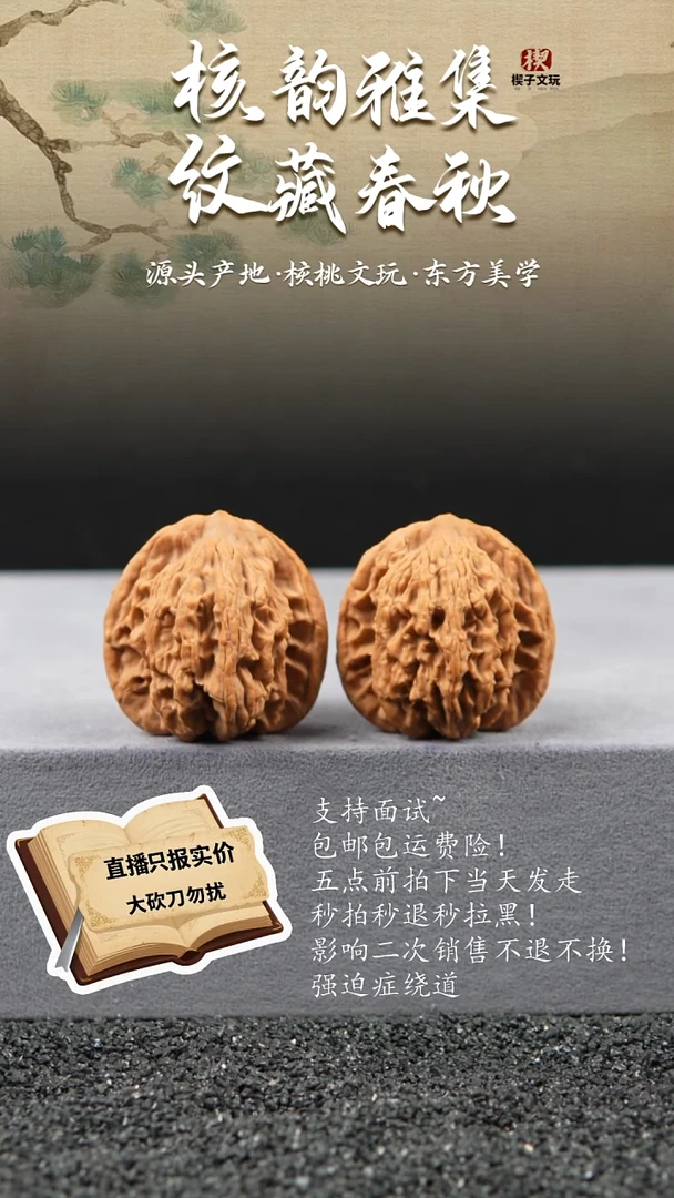 把件文玩核桃虎头 全品 40mm