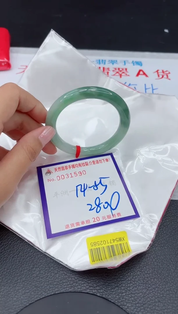 【闪购商品】翡翠手镯未镶嵌1111111111