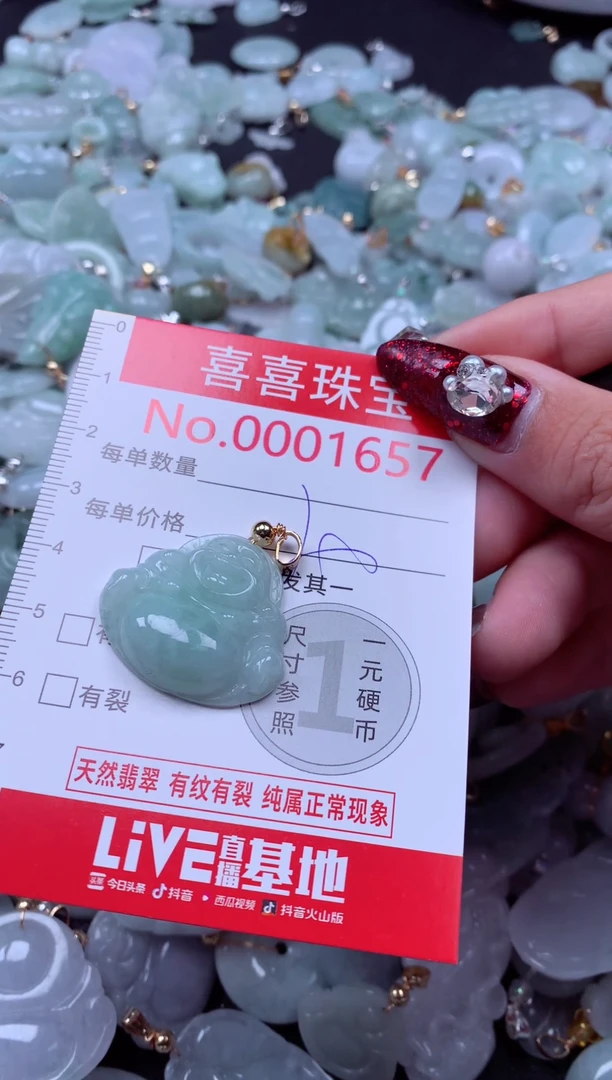 颈饰未镶嵌翡翠1657