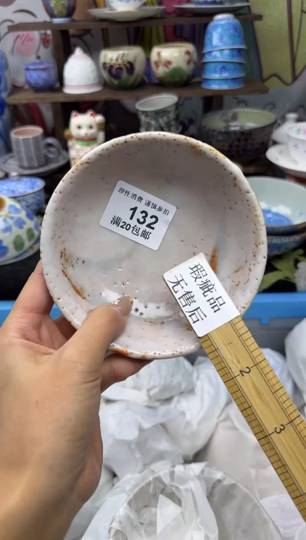 瓷片垦**壳小太阳小小小太阳132