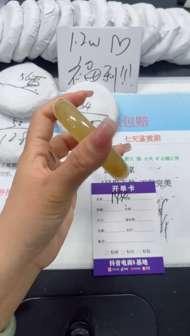 未镶嵌手镯石英质玉144-60.3