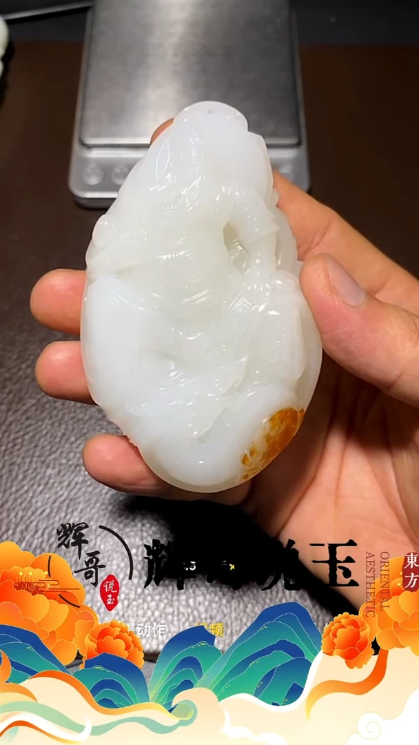 未镶嵌和田玉挂件