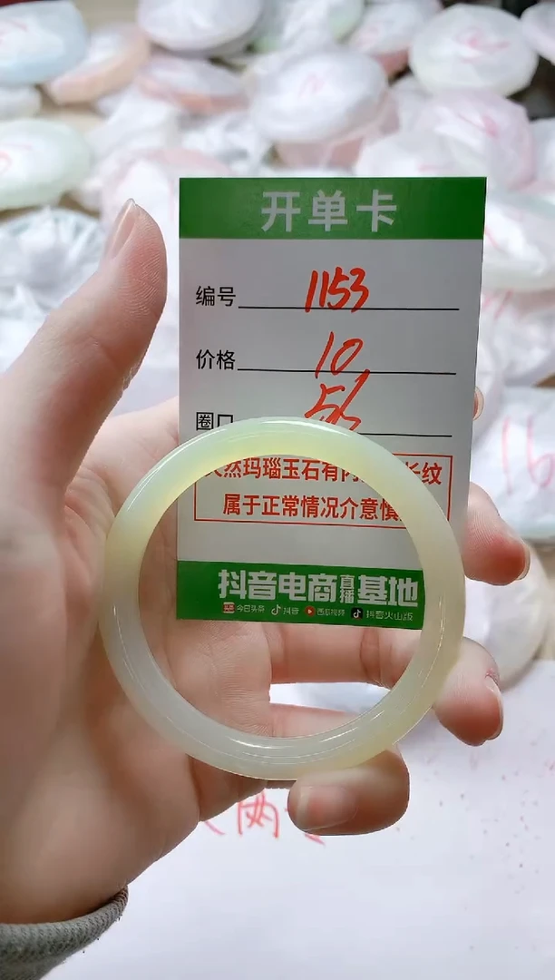 【闪购商品】玛瑙/玉髓手镯未镶嵌1153