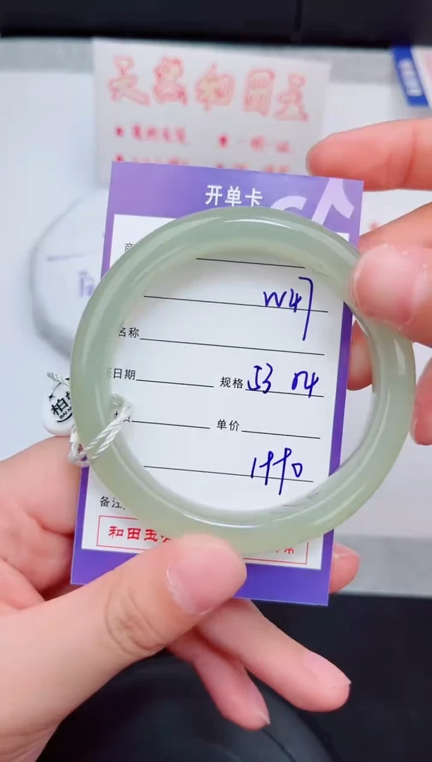 未镶嵌手镯和田玉47岚钻微色差T