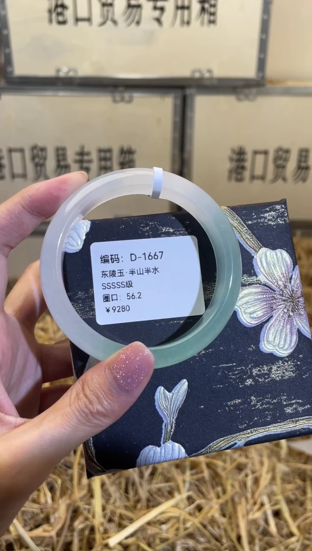 未镶嵌手镯石英质玉D1667