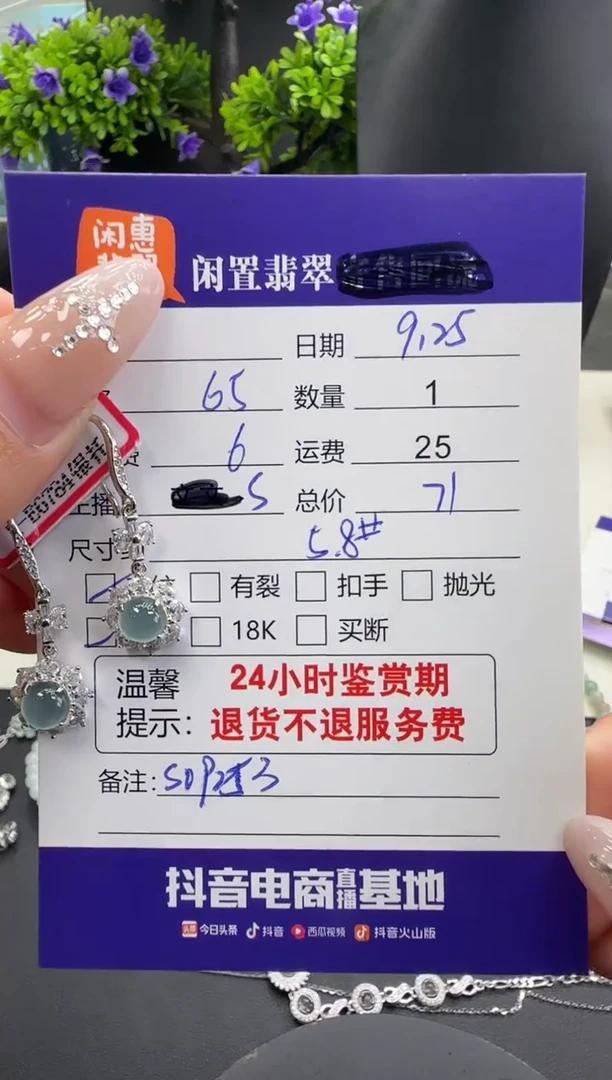 银S925镶嵌翡翠耳饰翡翠耳饰