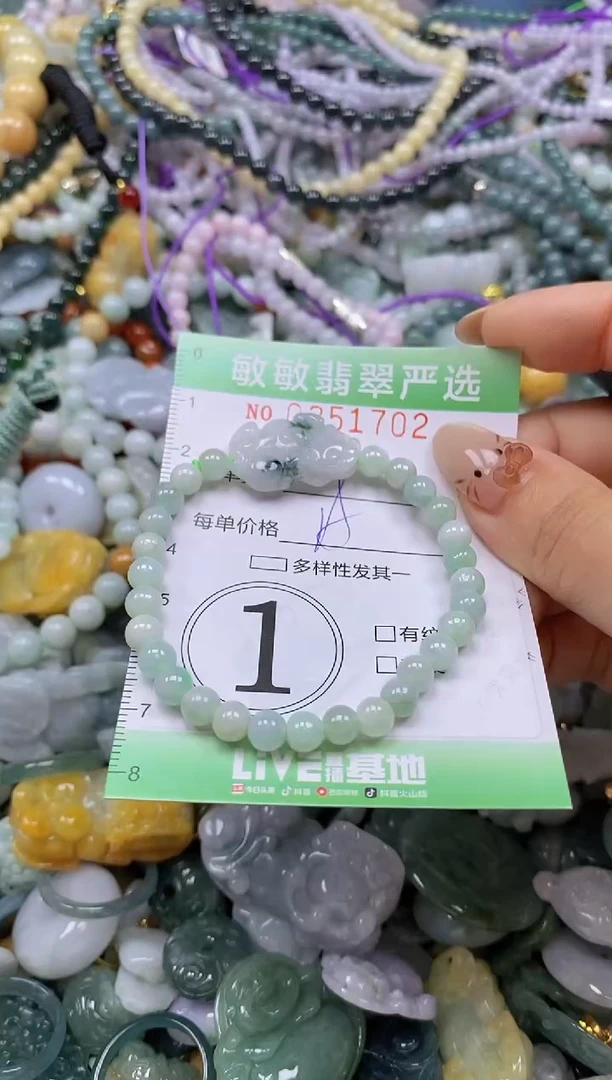 颈饰未镶嵌翡翠闪购0351702