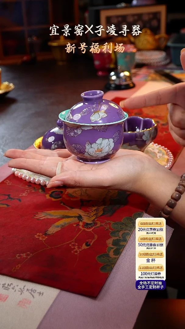 茶杯紫砂【宜景窑紫罗兰系列】盖碗