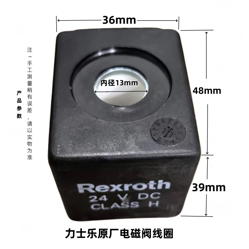 徐工中联三一吊车配件力士乐原厂电磁阀线圈电磁铁