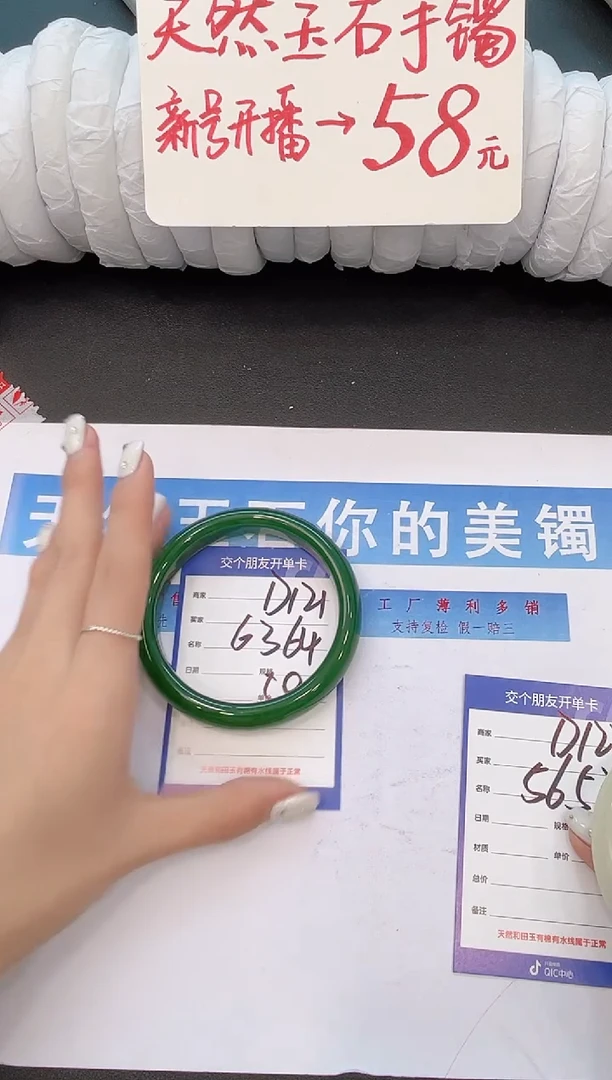 未镶嵌手镯石英质玉D122微色差