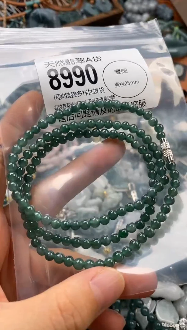 翡翠未镶嵌颈饰翡翠8990