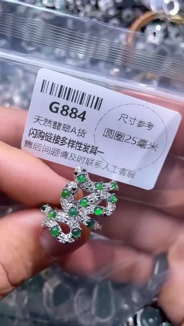 【闪购商品】翡翠颈饰未镶嵌G884戒指 多样性发其一