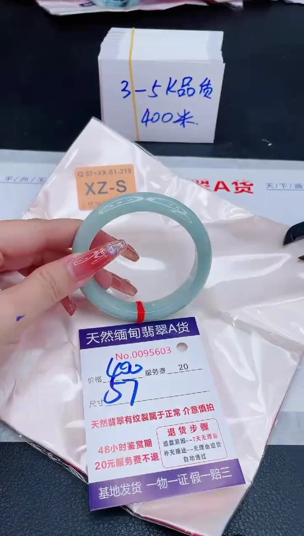 未镶嵌手镯翡翠400.00