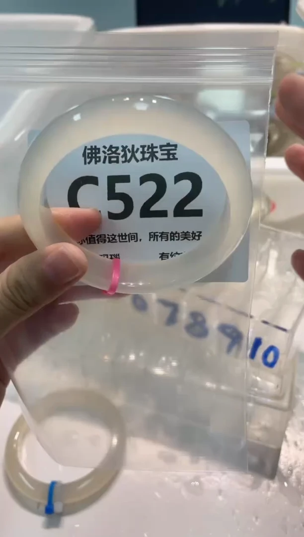 手镯玛瑙/玉髓未镶嵌C522