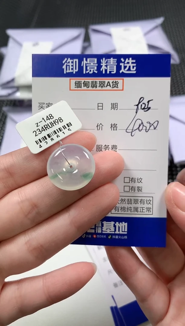 颈饰未镶嵌翡翠63