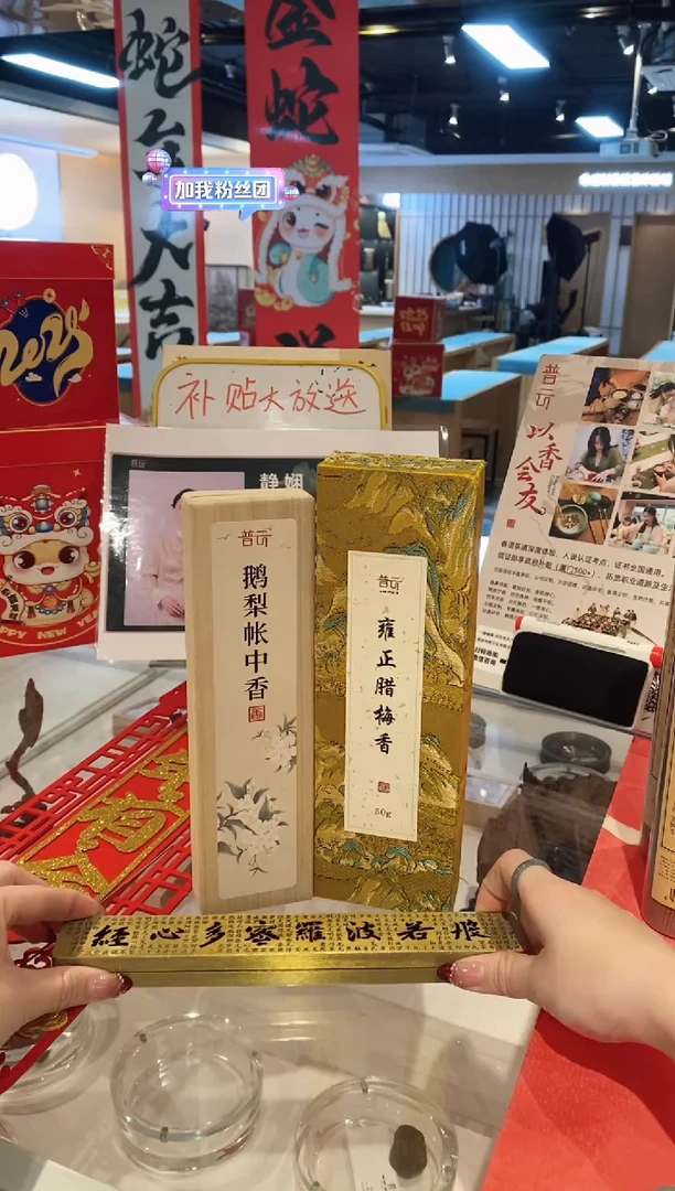 【闪购商品】1鹅梨50克+雍正腊梅50克+心经卧香盒