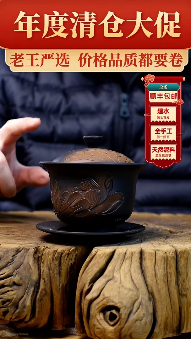 【闪购商品】盖碗建水紫陶纯手工（轻微手工痕迹）