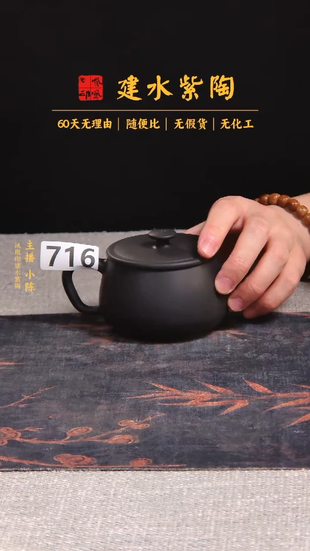 建水紫陶单壶瑕疵放漏/B 716