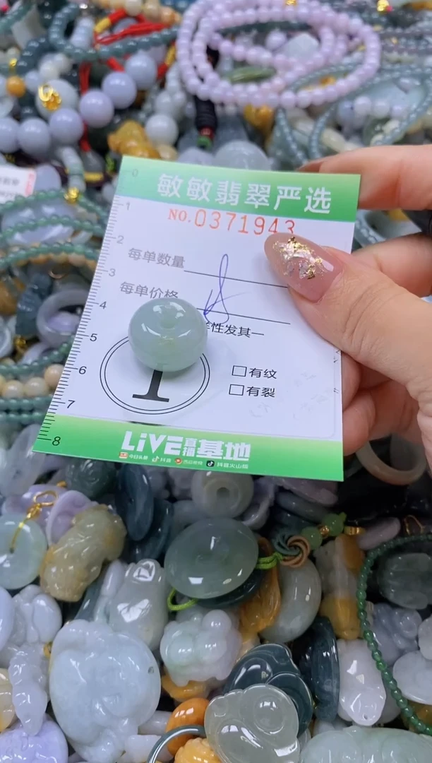颈饰未镶嵌翡翠闪购0371943