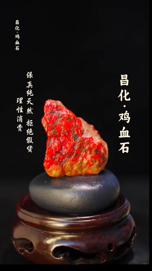 昌化石印石健*正宗昌化鸡血石印章石料一方HJ