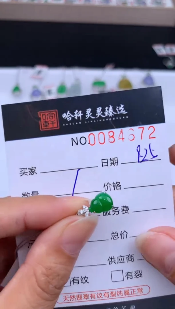 吊坠(不含链)未镶嵌翡翠哈轩  挂件1