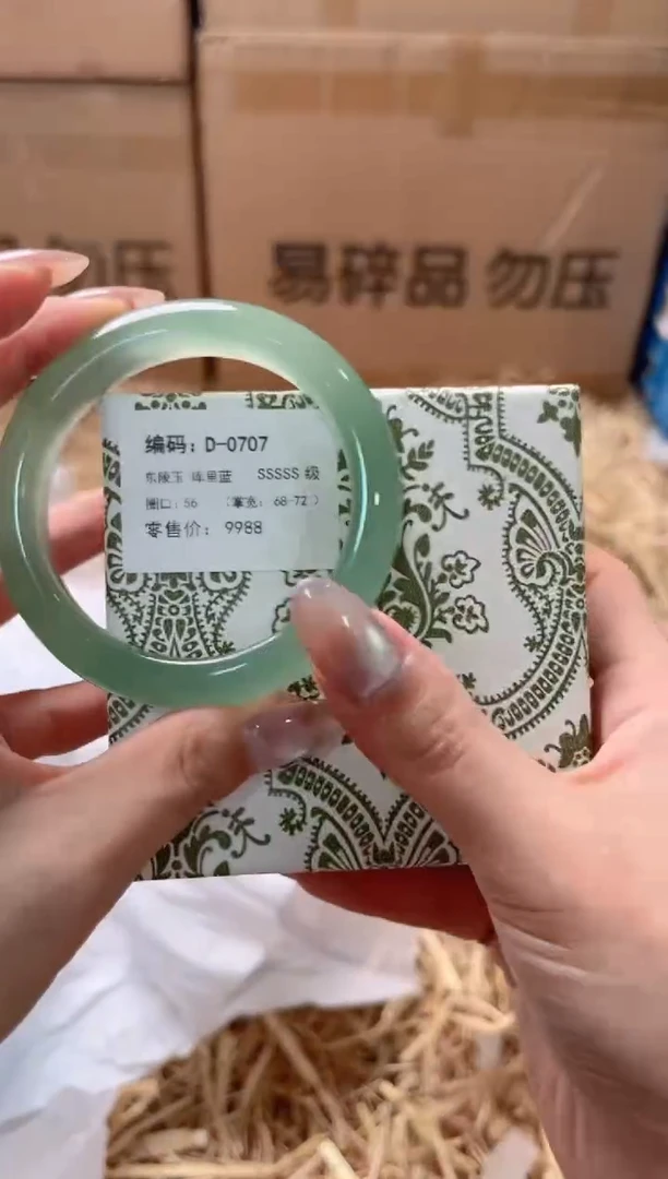 未镶嵌手镯石英质玉D-0707