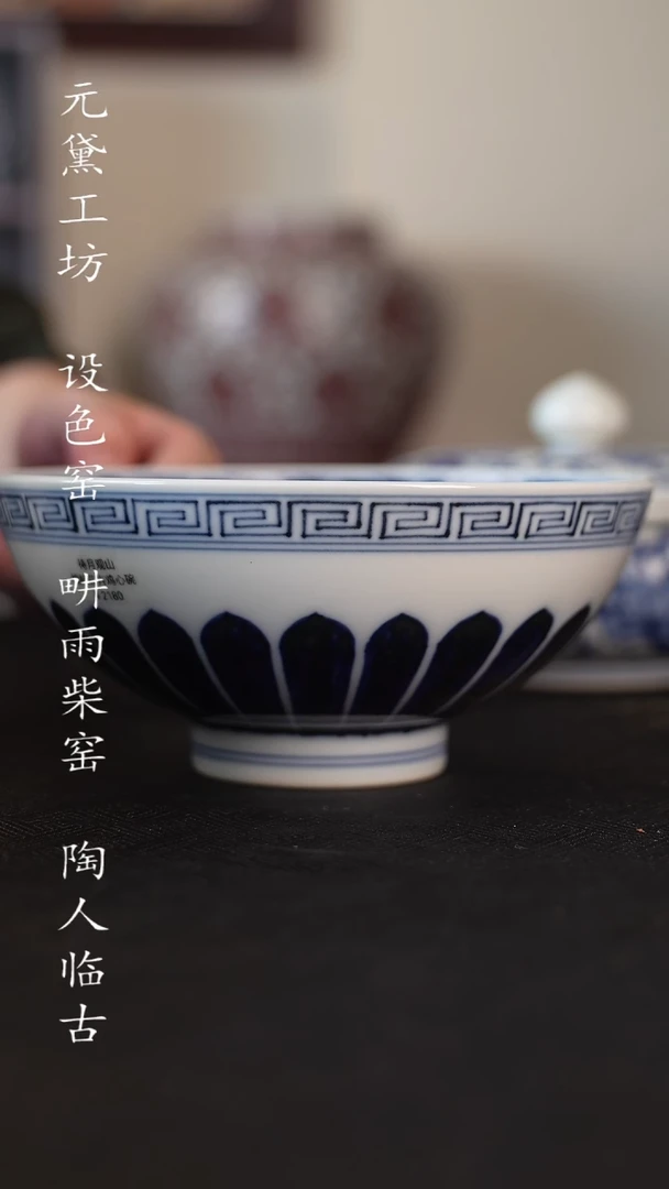 待月观山 缠枝花卉鸡心碗