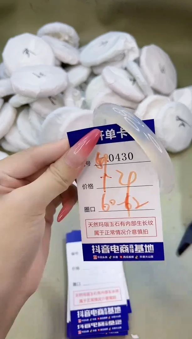 手镯玛瑙/玉髓未镶嵌0430