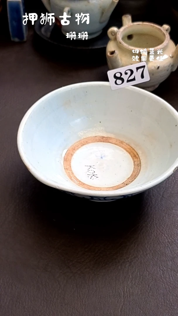 珊珊漂漂亮亮的瓷器编号827