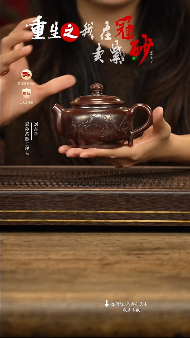 冠砂茶器紫砂茶壶37