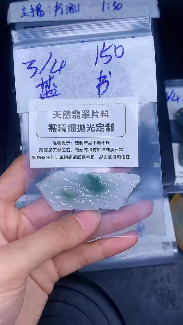 【闪购商品】定制翡翠未镶嵌天然A货定制翡翠不支持7天无理由，蓝