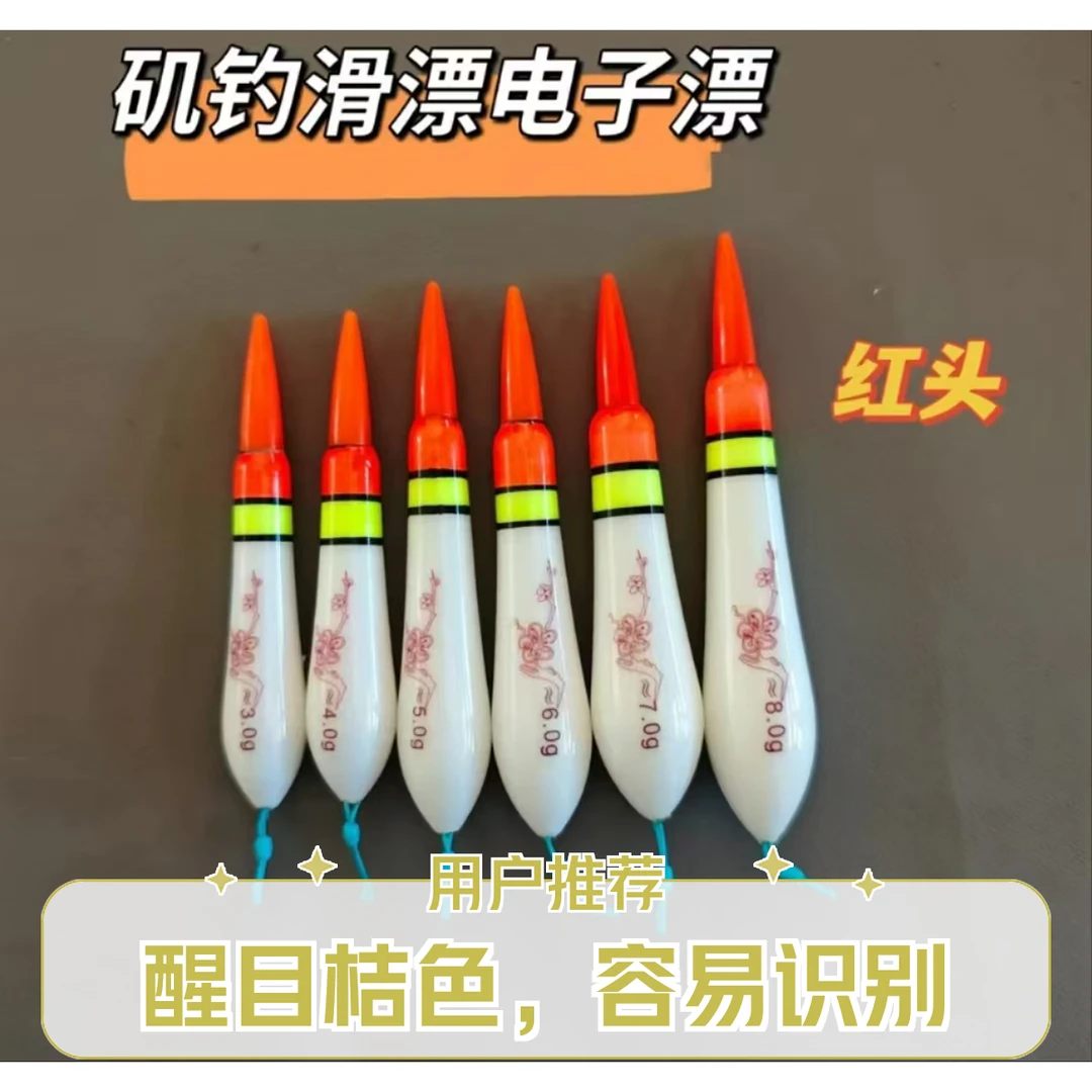 纳米电子浮漂盘车冲钓漂
