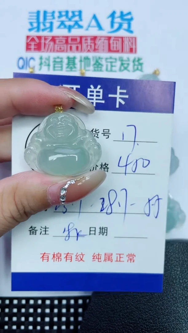 吊坠(赠链)18K金镶嵌翡翠17