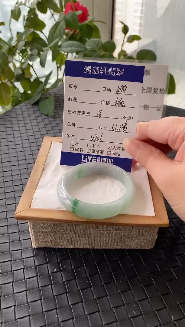未镶嵌手镯翡翠52贵妃 D705编码