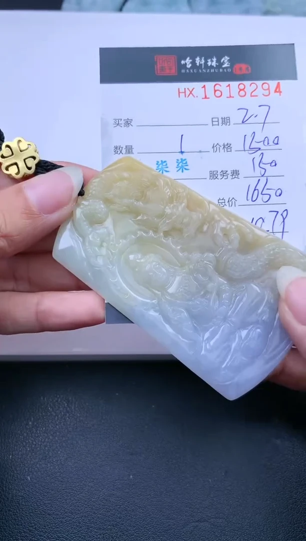 【闪购商品】翡翠挂件未镶嵌哈轩 挂件1
