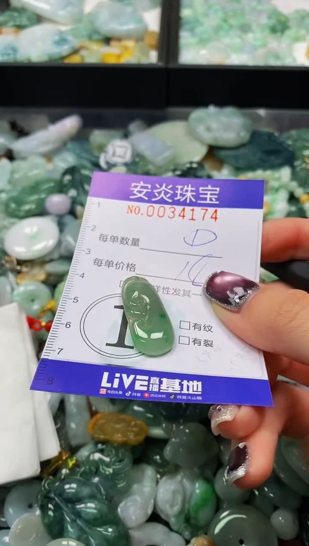 颈饰未镶嵌翡翠闪购0034174