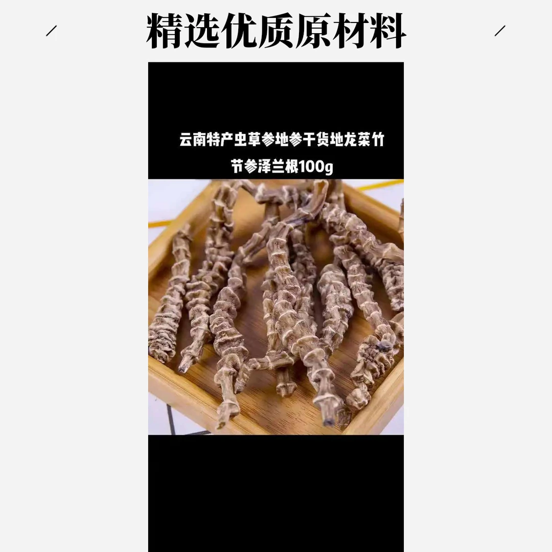 粮山阁山货—山参